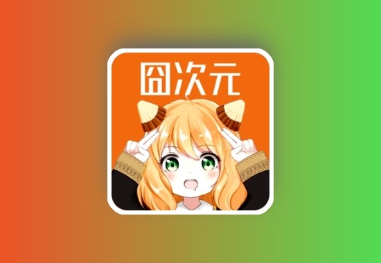 囧次元app最新版 安卓+TV版 无广告去更新弹窗 超清流畅黑科技-影视-软件-资源-下载-音乐软件-技术资源恒屹资源站