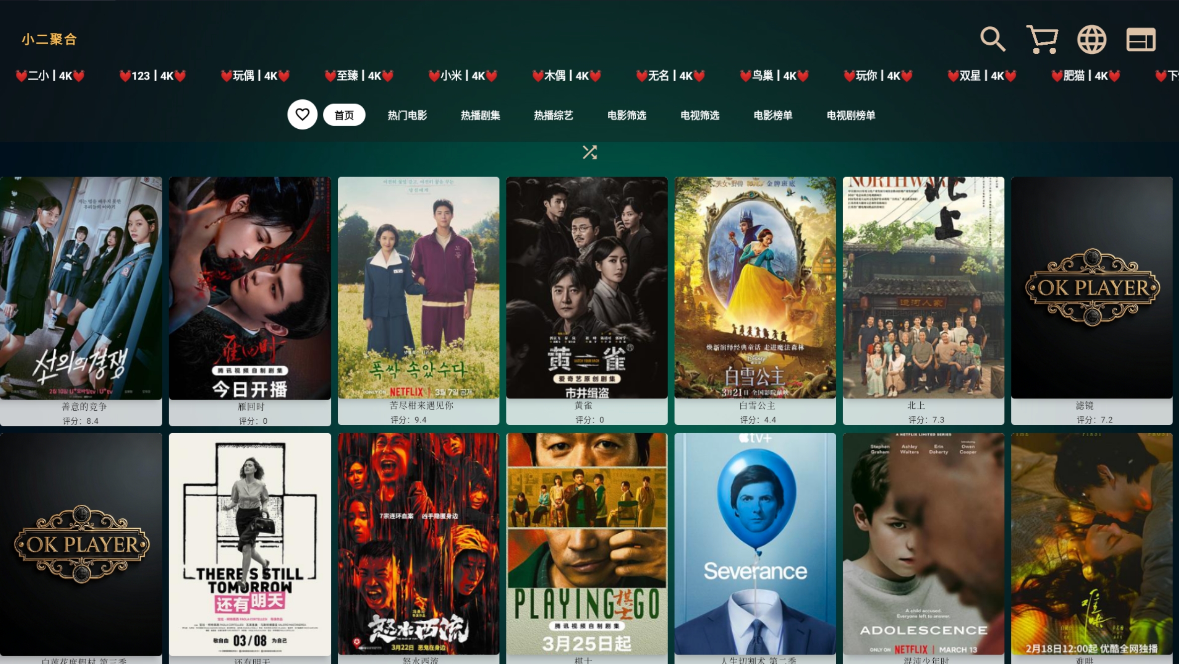 图片[6]黑科技-影视-软件-资源-下载-音乐软件-技术资源已去除更新弹窗 魔改版TVbox 全新UI影视 超清流畅 超强内置4K黑科技-影视-软件-资源-下载-音乐软件-技术资源恒屹资源站