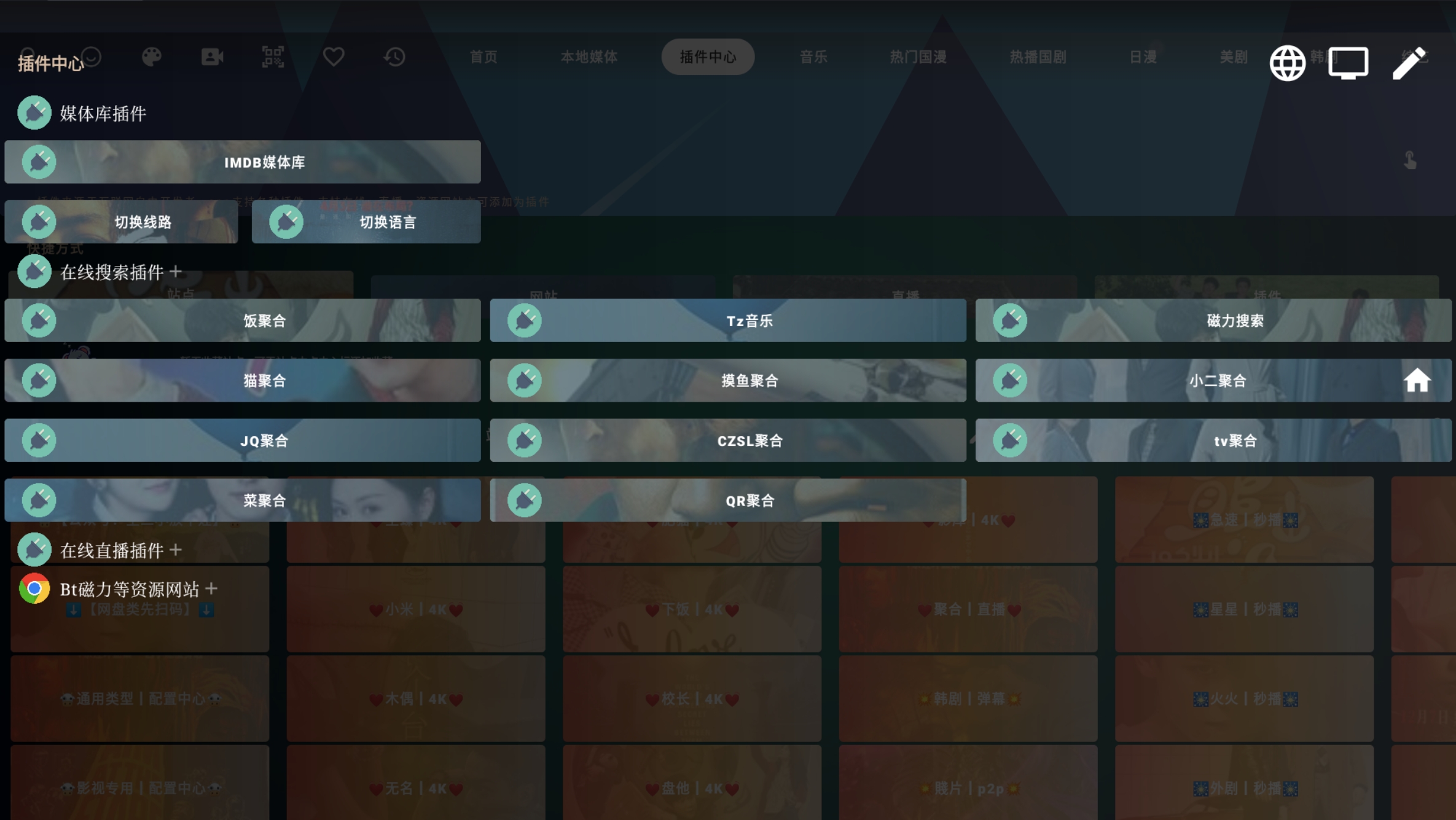 图片[5]黑科技-影视-软件-资源-下载-音乐软件-技术资源已去除更新弹窗 魔改版TVbox 全新UI影视 超清流畅 超强内置4K黑科技-影视-软件-资源-下载-音乐软件-技术资源恒屹资源站