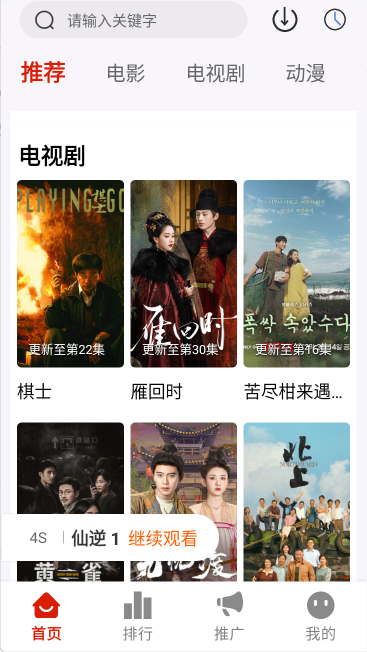 图片[2]黑科技-影视-软件-资源-下载-音乐软件-技术资源4K追剧观影神器，画质高清无广告，4K支持安卓丨iOS丨TV三端黑科技-影视-软件-资源-下载-音乐软件-技术资源恒屹资源站