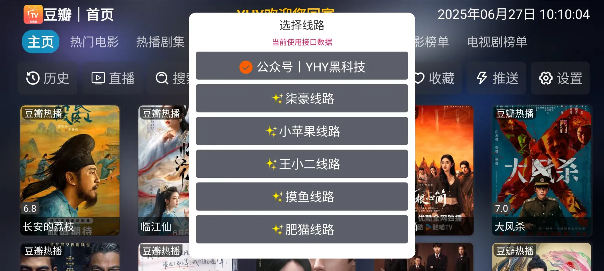 图片[4]黑科技-影视-软件-资源-下载-音乐软件-技术资源【影视仓】多端 TV及安卓 内置多仓版本最新版，超清看4K神器！黑科技-影视-软件-资源-下载-音乐软件-技术资源恒屹资源站