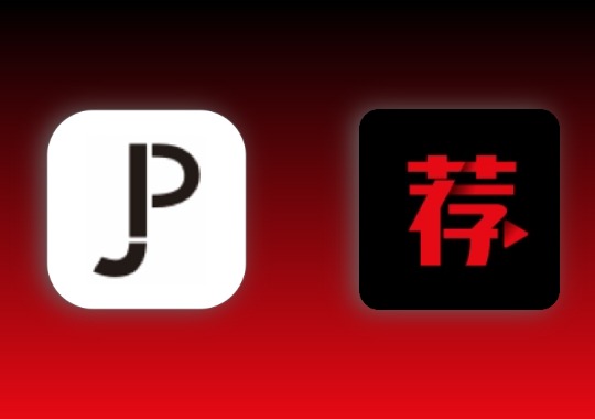 超清观影神器，荐片，支持安卓、TV、电脑！支持下载影视！黑科技-影视-软件-资源-下载-音乐软件-技术资源恒屹资源站