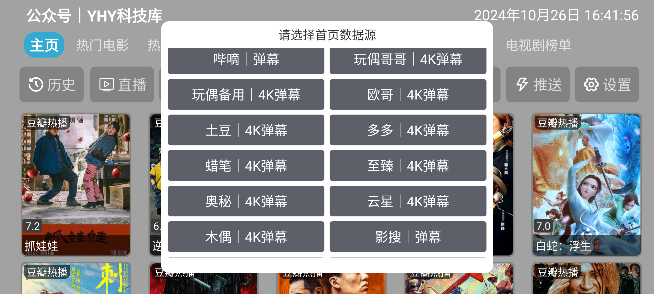 图片[1]黑科技-影视-软件-资源-下载-音乐软件-技术资源【影视仓】多端 TV及安卓 内置多仓版本最新版，超清看4K神器！黑科技-影视-软件-资源-下载-音乐软件-技术资源恒屹资源站