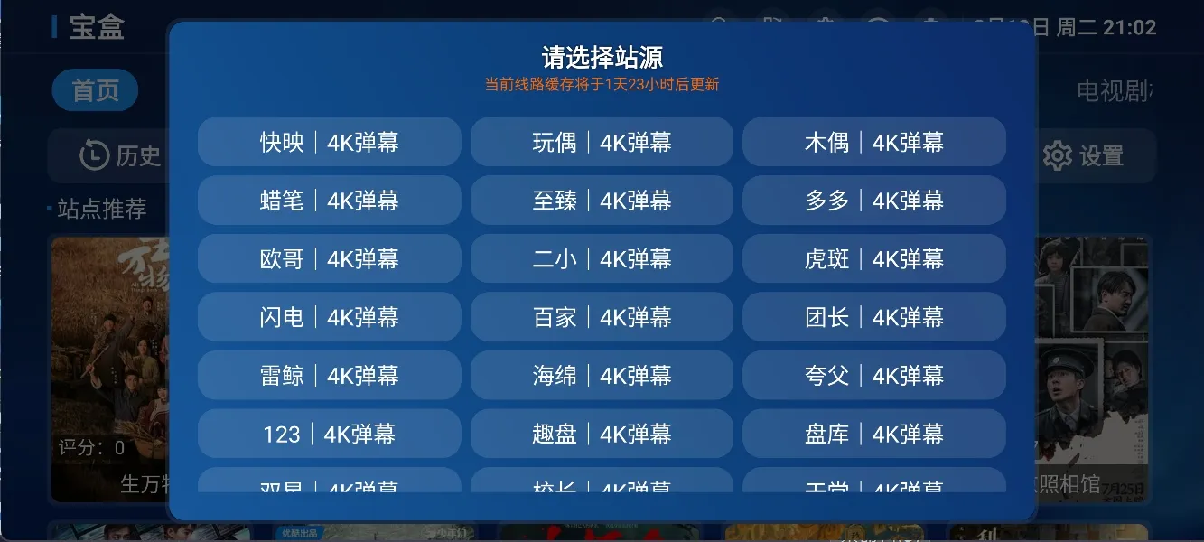 图片[3]黑科技-影视-软件-资源-下载-音乐软件-技术资源影视TV+安卓版，内置多仓，安装即用，超清直播!4K影视黑科技-影视-软件-资源-下载-音乐软件-技术资源恒屹资源站