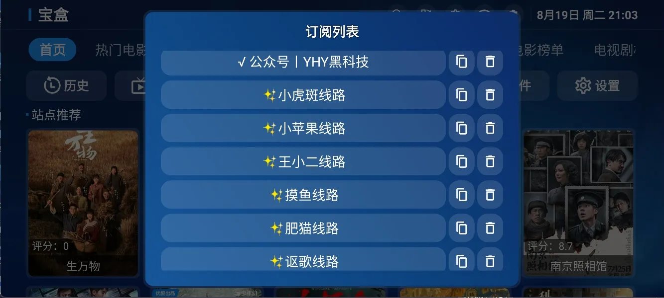 图片[2]黑科技-影视-软件-资源-下载-音乐软件-技术资源影视TV+安卓版，内置多仓，安装即用，超清直播!4K影视黑科技-影视-软件-资源-下载-音乐软件-技术资源恒屹资源站