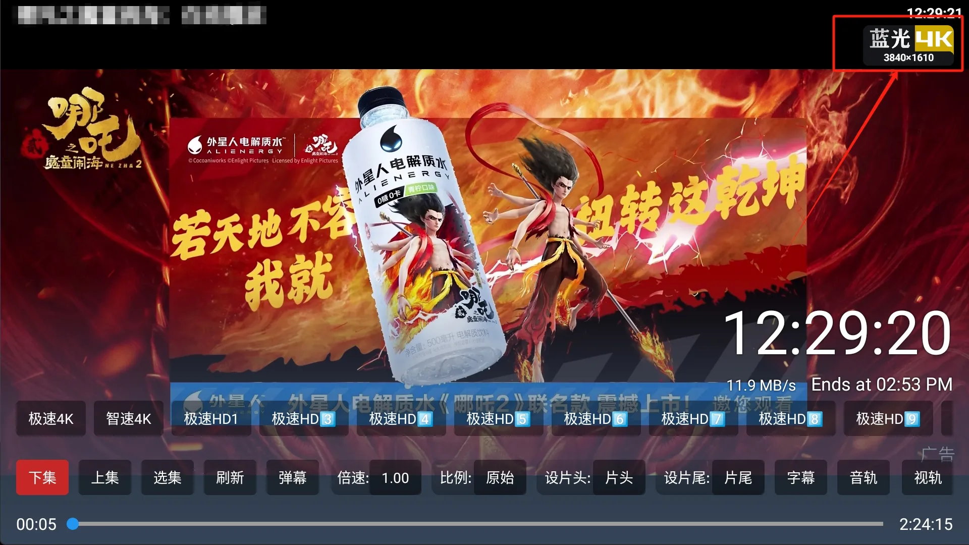 图片[3]黑科技-影视-软件-资源-下载-音乐软件-技术资源4K双端【TV+手机版】丨真正免网盘畅看4K 大厂解析 画质好 秒速播放黑科技-影视-软件-资源-下载-音乐软件-技术资源恒屹资源站