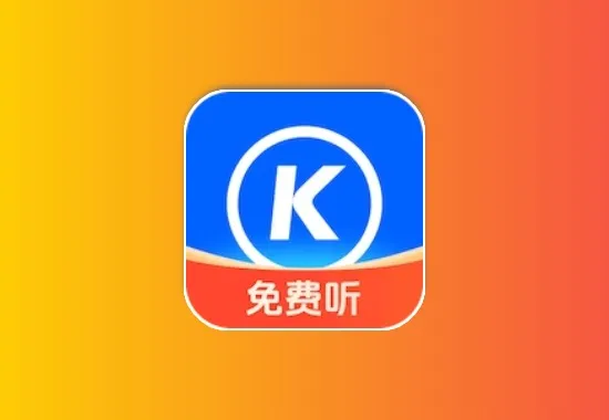 K狗大字版，完美去除广告，支持无损音乐畅听下载，K歌功能畅享，短剧及听书也已搞定！黑科技-影视-软件-资源-下载-音乐软件-技术资源恒屹资源站