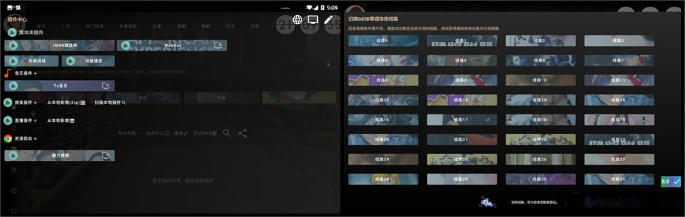 图片[4]黑科技-影视-软件-资源-下载-音乐软件-技术资源已去除更新弹窗 魔改版TVbox 全新UI影视 超清流畅 超强内置4K黑科技-影视-软件-资源-下载-音乐软件-技术资源恒屹资源站