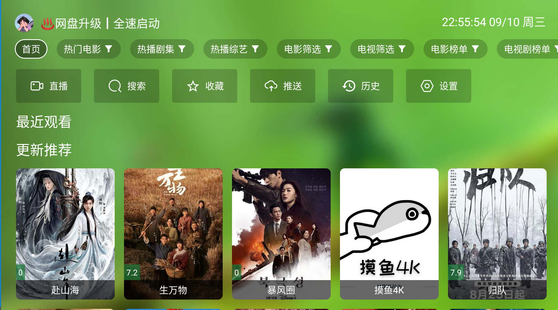 图片[1]黑科技-影视-软件-资源-下载-音乐软件-技术资源OK影视TV +手机版 3.5.2Pro 影视点播+电视直播+接口源黑科技-影视-软件-资源-下载-音乐软件-技术资源恒屹资源站